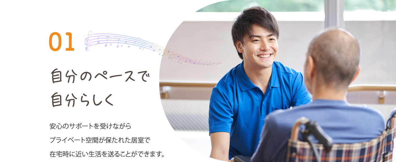 自分らしく過ごすイメージ