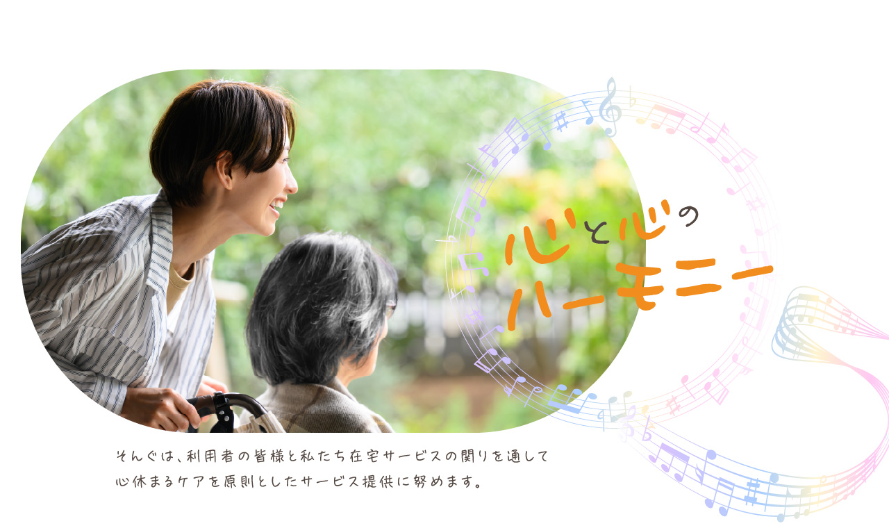 笑顔で会話する介護スタッフと利用者